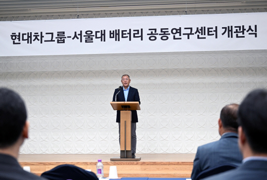 정의선 현대자동차그룹 회장이 25일 서울 관악구 서울대 엔지니어하우스에서 열린 '현대차그룹-서울대 배터리 공동연구센터' 개관식에서 축사를 하고 있다. 현대차그룹 제공